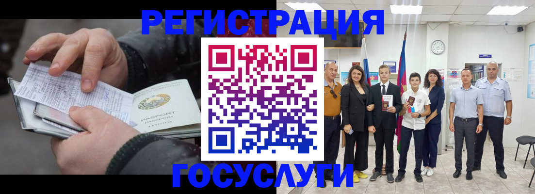 регистрация в Рязани