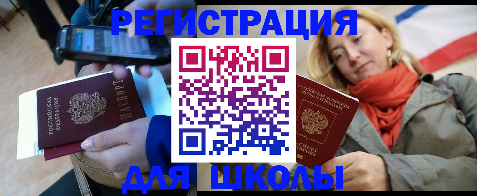 регистрация в Рязани