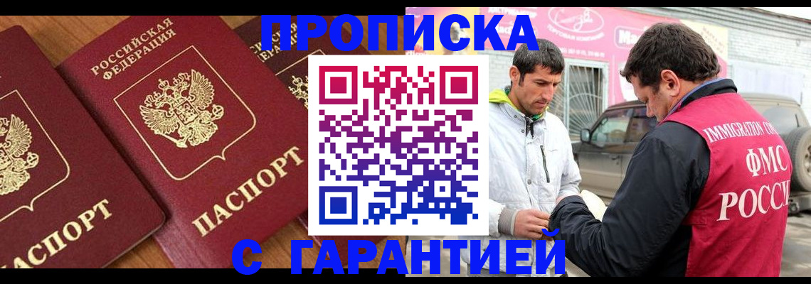 прописка регистрация в Рязани
