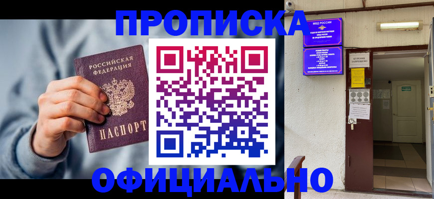 временная регистрация для всех в Рязани