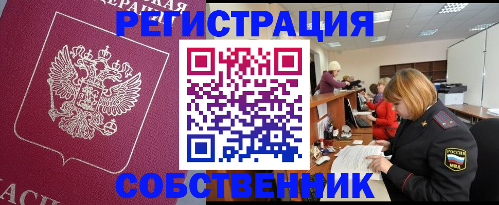 где прописаться в Рязани